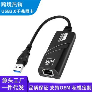3.0千兆网卡 3.0转rj451000MBPS RTL8153 亚信AX88179usb网口带灯