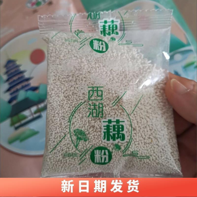 *鲜货藕粉桂花风味杭州特产营养老牌子西湖藕粉小袋装代餐冲饮休