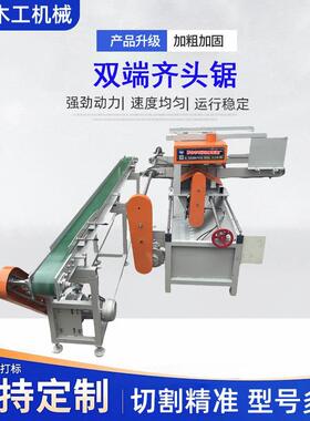 手动双端齐头锯半自动木工断料锯自动截料裁板清边锯多段断料锯