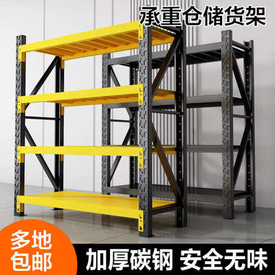 家用加厚多层仓储货架超市多功能重型落地铁制展示置物架仓库