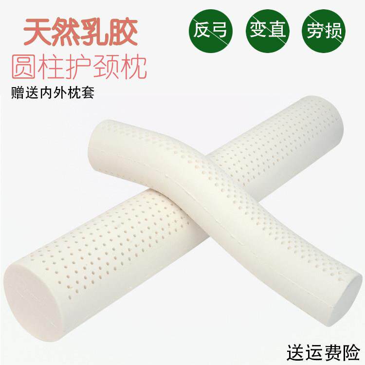 泰国天然乳胶矽胶枕头抱枕夹腿枕腰靠颈椎牵引圆柱圆形弓形懒人枕