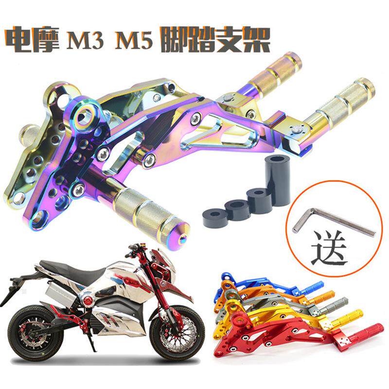 小猴子电摩 摩托车 改装配件m3 m5脚踏支架脚蹬MSX前后脚踏板踩脚