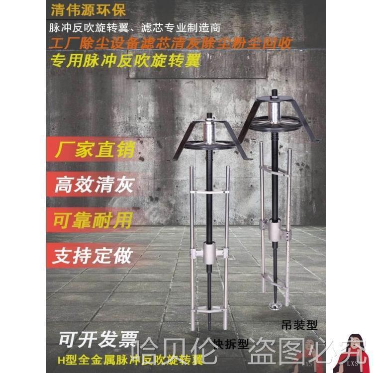 除尘滤芯滤筒脉冲反吹清灰自动气动用旋风打粉仪打粉器旋转翼工业