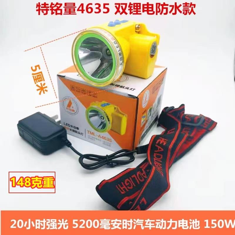 新款特铭量头灯4635超长续强光头超亮迷你戴筒式手电防水航18650