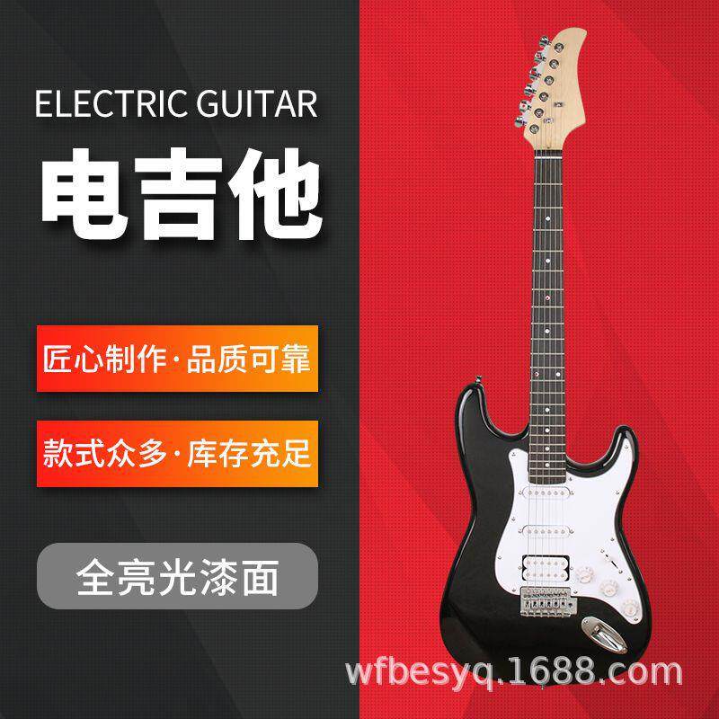 ST系列梧桐木面板摇滚吉他全亮光漆面专业调试新手入门级电吉他