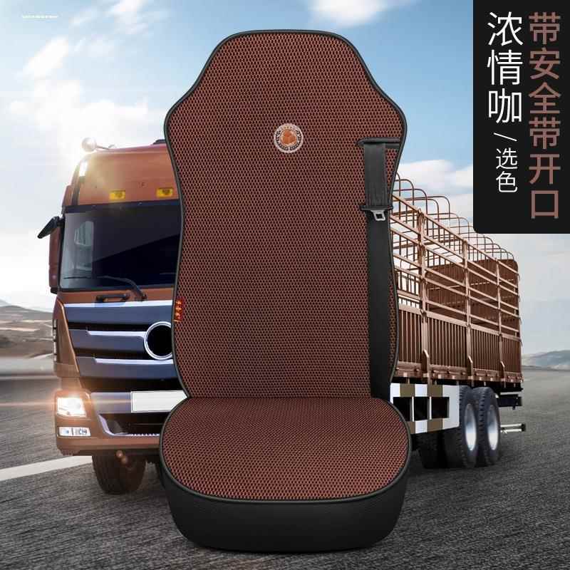 柳汽乘龙H5 H7 M3 M5 M7大货车四季通用冰丝坐垫乘龙T5 T7坐套夏