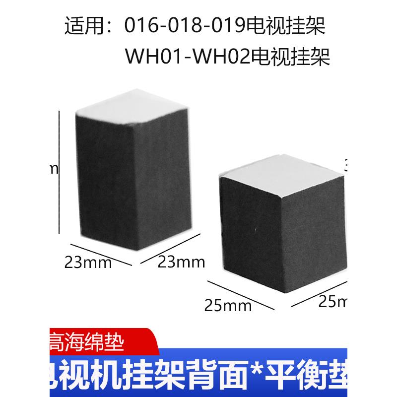 电视机挂架背面固定黑色泡沫海绵长方形垫片配件适用M018 019 016