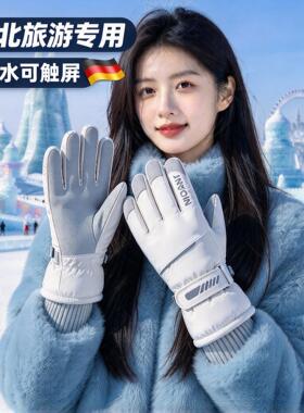 东北防寒手套可触屏女士款高颜值滑雪保暖加绒冬天哈尔滨旅游防水
