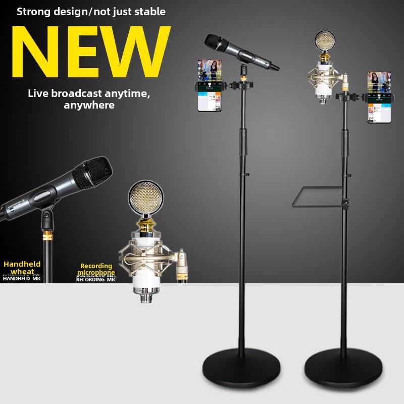 芙蕾米麦克风支架金属圆盘加重麦架落地式舞台直播电容麦立式话筒支架床笠拉车