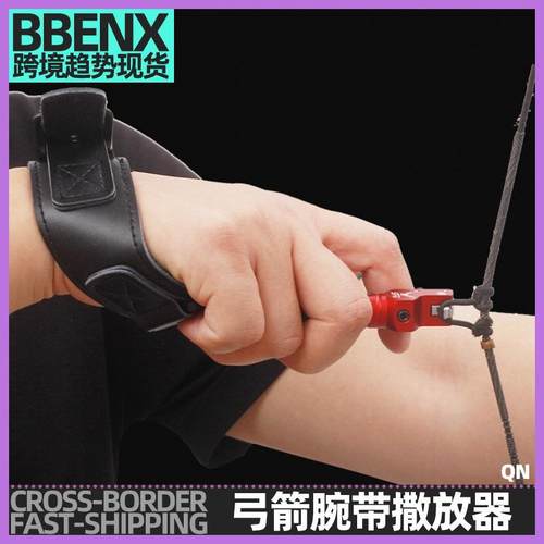 弓箭腕带撒放器钩式腕撒复合滑轮弓钳式撒放长短可调竞技拉弓配件