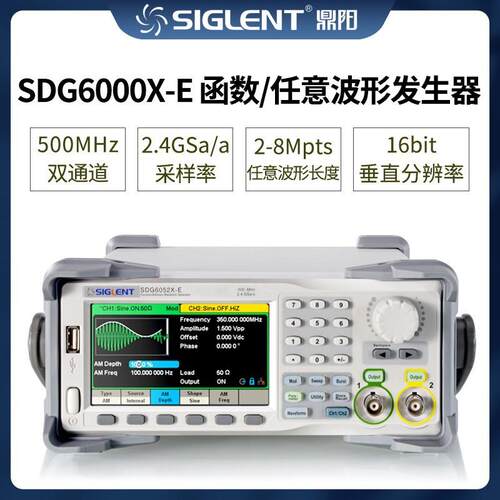 函数/任意波形发生器SDG6000X-E系列信号发生器