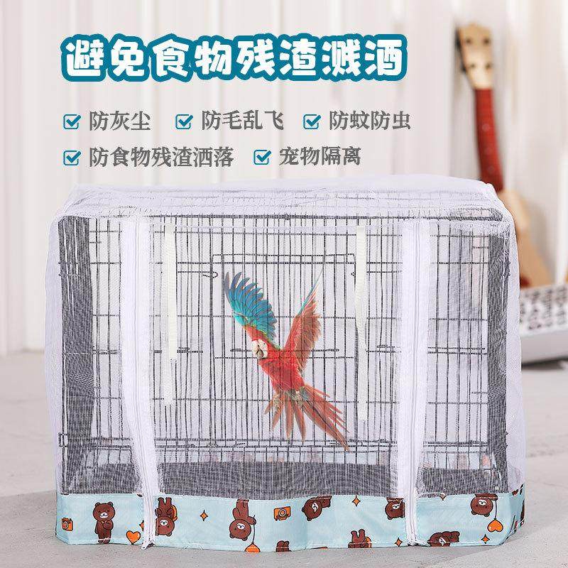 鸟笼防溅洒罩透气防溅网纱罩玄凤鹦鹉防羽粉罩鸟笼防甩食防蚊罩衣,宠物/宠物食品及用品,猫狗垫子,淘宝优惠券,粉丝福利购,淘宝优惠卷