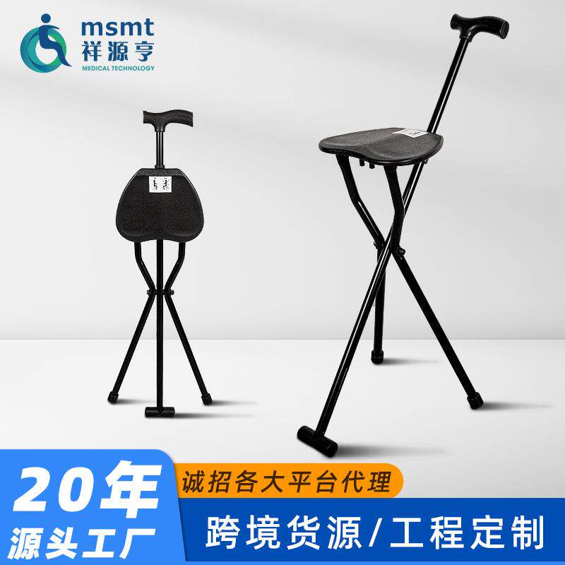 老人便携折叠拐杖凳铝合金三脚拐杖椅多功能防滑凳带椅子轻便