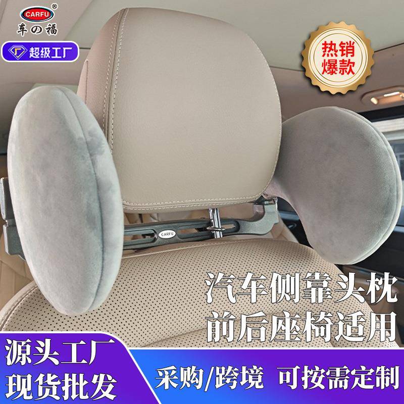 汽车头枕 可调节侧靠头枕睡眠U型记忆棉颈枕汽车靠枕车用侧睡枕头