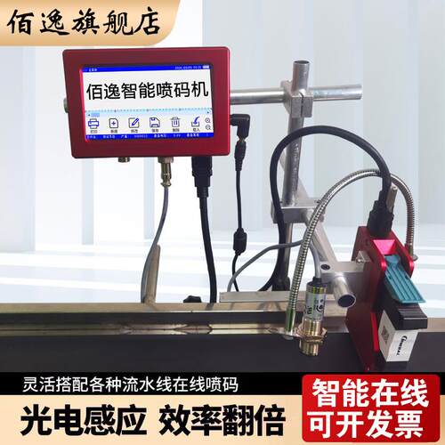 B150在线喷码机全自动打印机生产日期二维码多色单行/多行喷码