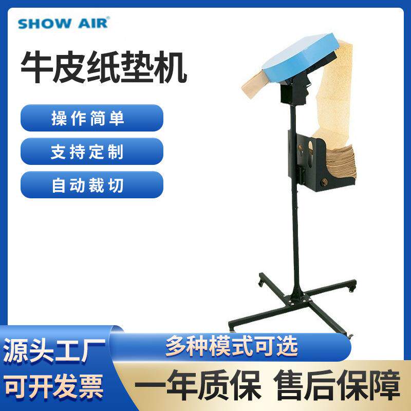 缓冲牛皮纸垫机电动成型包装机快递物流防摔防震保护纸垫机器