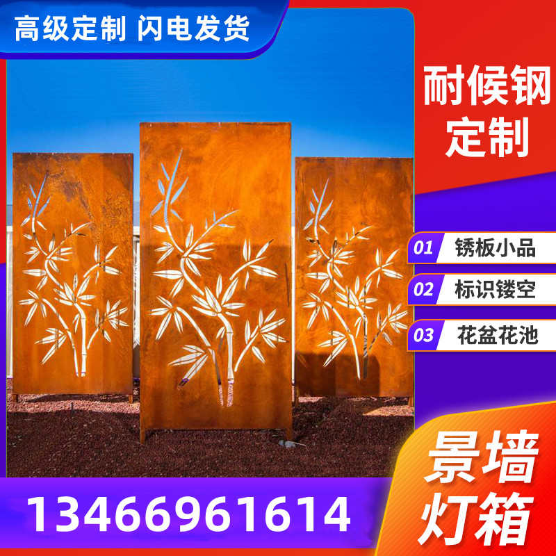 铁板幕墙生锈景观刻字景墙定制耐候钢景观幕墙景墙加工锈板灯箱