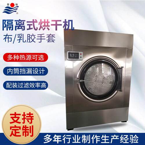 厂家供应100kg不锈钢隔离工业烘干机床单布草毛巾烘干机制