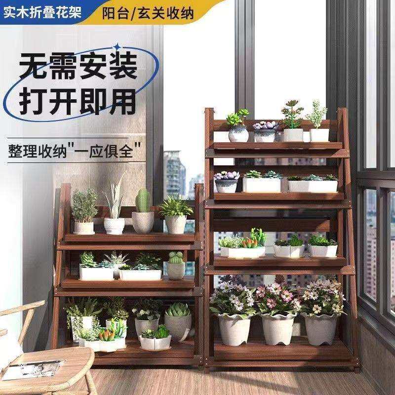 阳台花架子花盆植物架可移动客厅大厅用室内木制落地折叠花架简约