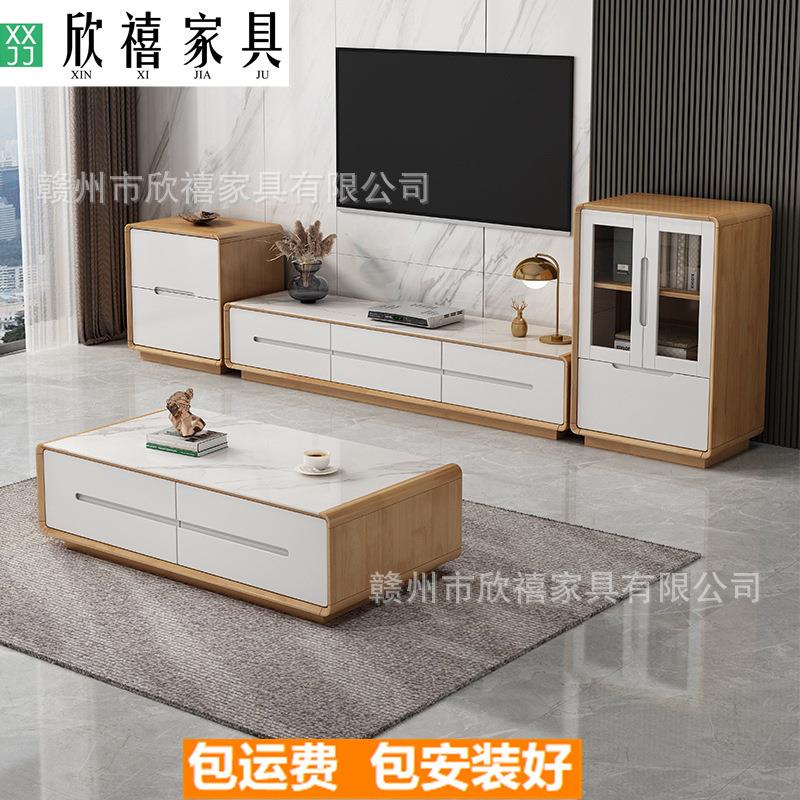 实木落地电视柜茶几组合小户型北欧风现代简约客厅岩板电视机柜