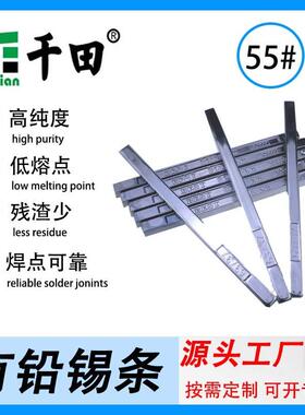 高温有铅焊锡条 sn55pb45电解锡条 焊锡度55度高纯度低熔点焊锡条