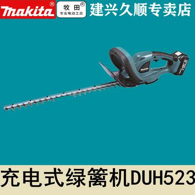 牧田Makita充电式绿篱机DUH523RTE/Z锂电18V