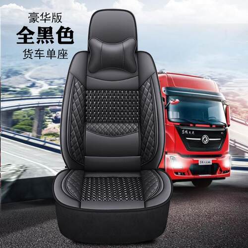 江淮JcF7895HJT骏铃3e6e5V3V6V8轻E卡货车座套康a铃H3H5帅3铃h30
