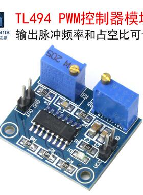 TL494脉宽调制 PWM控制器驱动模块 频率/占空比可调 波形产生器