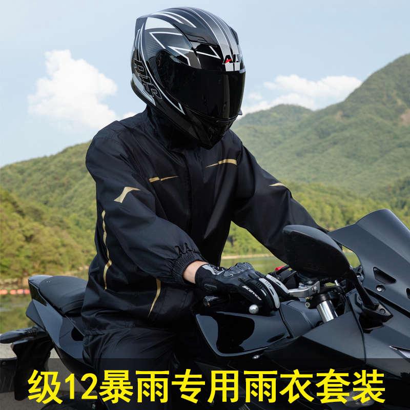 摩托车骑行分体式雨衣雨裤套装防水防暴雨机车服外卖骑手专用雨衣