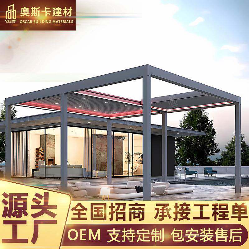 田园苏式农家乐防水百叶凉亭别墅区移动房子透气露天台铝合金凉亭