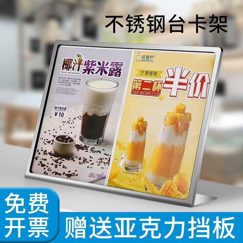 不锈钢a4菜单展示牌台卡桌牌立牌商用点餐广告牌奶茶店酒水牌台牌图片