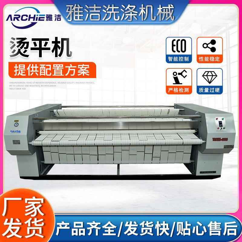 工业折叠机床折叠机毛巾工业熨斗烫平机布草熨烫全自动折叠机