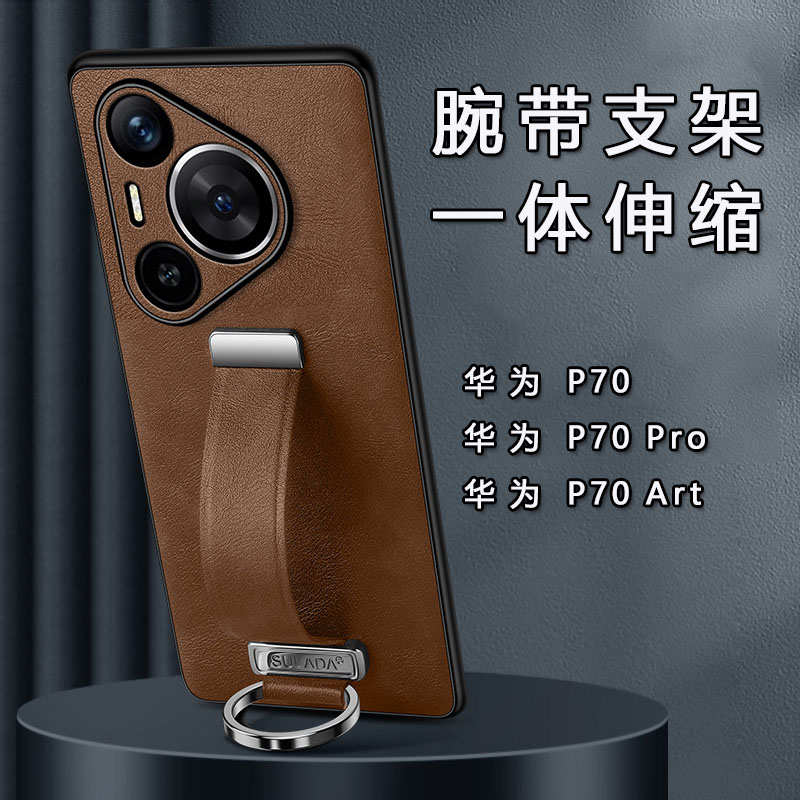 适用于腕带指环支架适用华为P70手机壳p70pro真皮夹保护套Pura70U