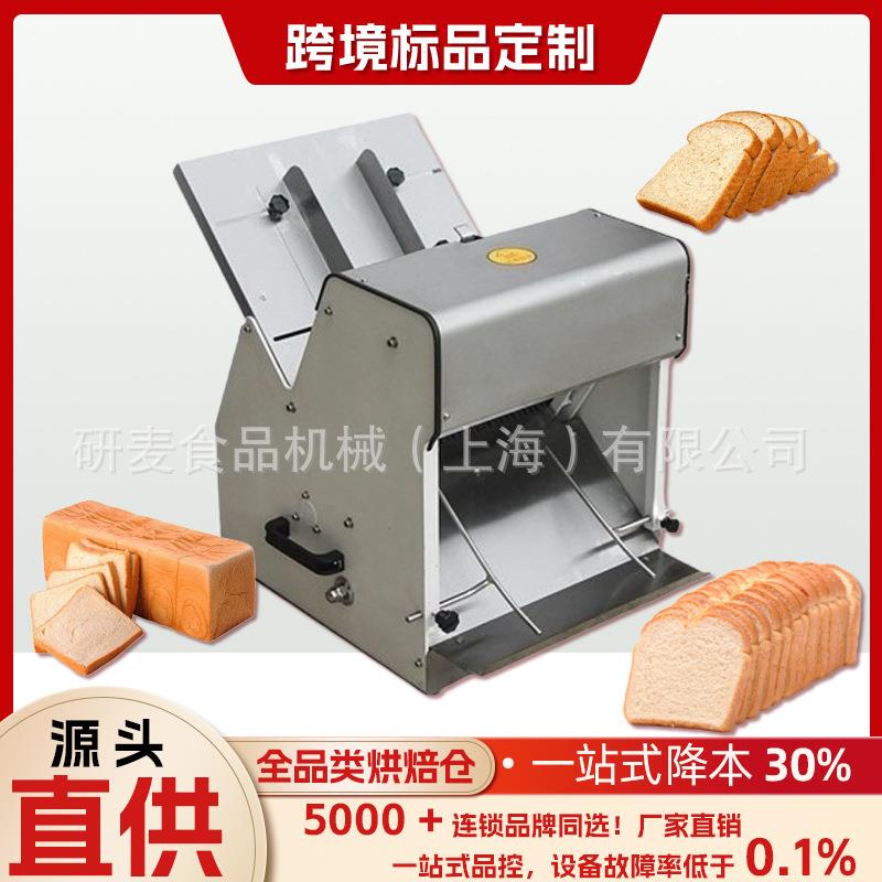 吐司切片机切面包机商用电动吐司切片机31片不锈钢面包切片机