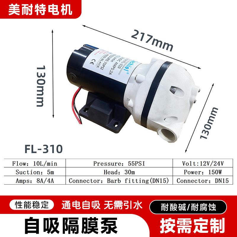 12V24V直流电动隔膜泵耐腐蚀自吸增压水泵耐酸碱小流量化工尿素泵