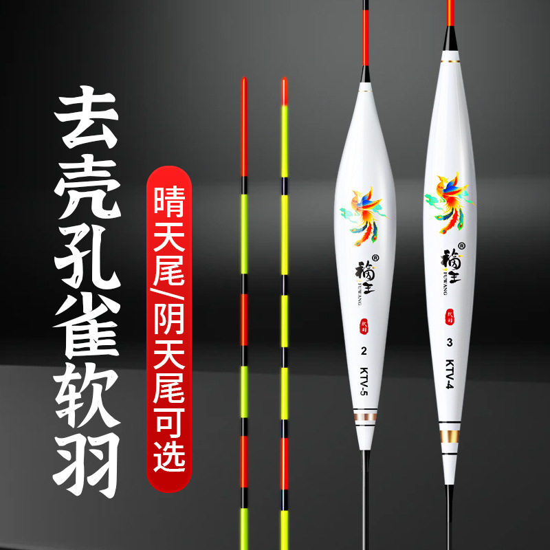 孔雀羽浮漂高灵敏鲫鱼漂鲤鱼漂醒