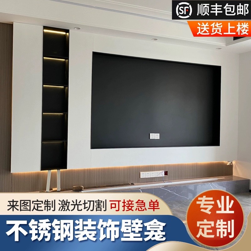 定制不锈钢电视柜酒柜背景装饰墙轻奢客厅壁龛铝板实心金属嵌入式