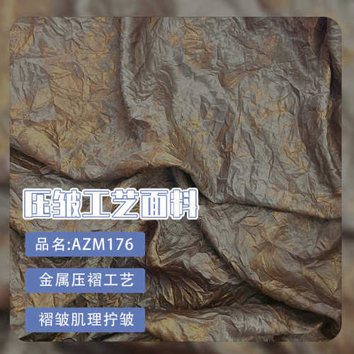 新品设计师印花烫金压褶创意面料柔软百褶压褶皱礼服衬衫裙布料