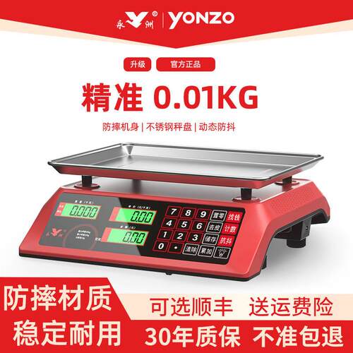 电子秤商用小型30KG公斤精准称重电子秤厨房家用水果卖菜摆摊台秤