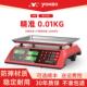 电子秤商用小型30KG公斤精准称重电子秤厨房家用水果卖菜摆摊台秤