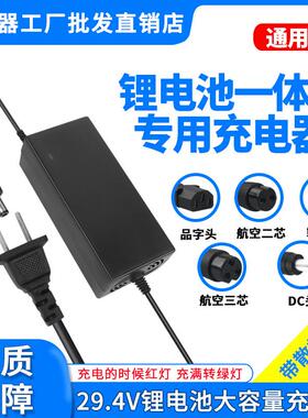 29.4V3A4A5A充电器7串18650三元锂电池组8串磷酸铁锂29.2V24V铅酸