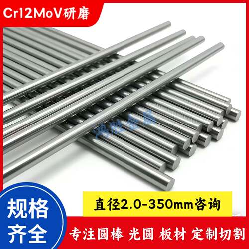 cr12mov研磨棒 Cr12精磨光圆 圆棒 精光轴 磨光棒直径2/5/8-20mm