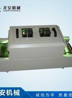 东莞厂家LA-50丝印UV固化炉 uv固化机 小型台式光固机 UV炉