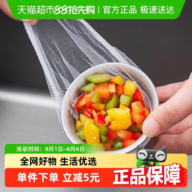 500祇加密厨房水槽过滤网袋兜洗碗洗菜盆剩菜水池下水道地漏网兜