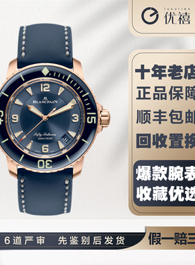 全套盒证[9.8新]宝珀五十噚自动机械奢品手表男款5015-3603C-63B