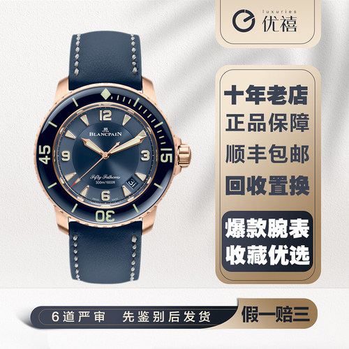 全套盒证[9.8新]宝珀五十噚自动机械奢品手表男款5015-3603C-63B