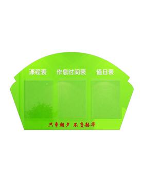 课程表学校3d立体墙贴画校园文化墙装饰亚克力教室班级布置送卡槽