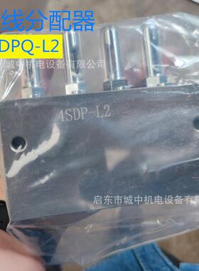 4SDPQ-L双线分配器DV-44HSSPQ-L20Mpa黄油给油器多管路