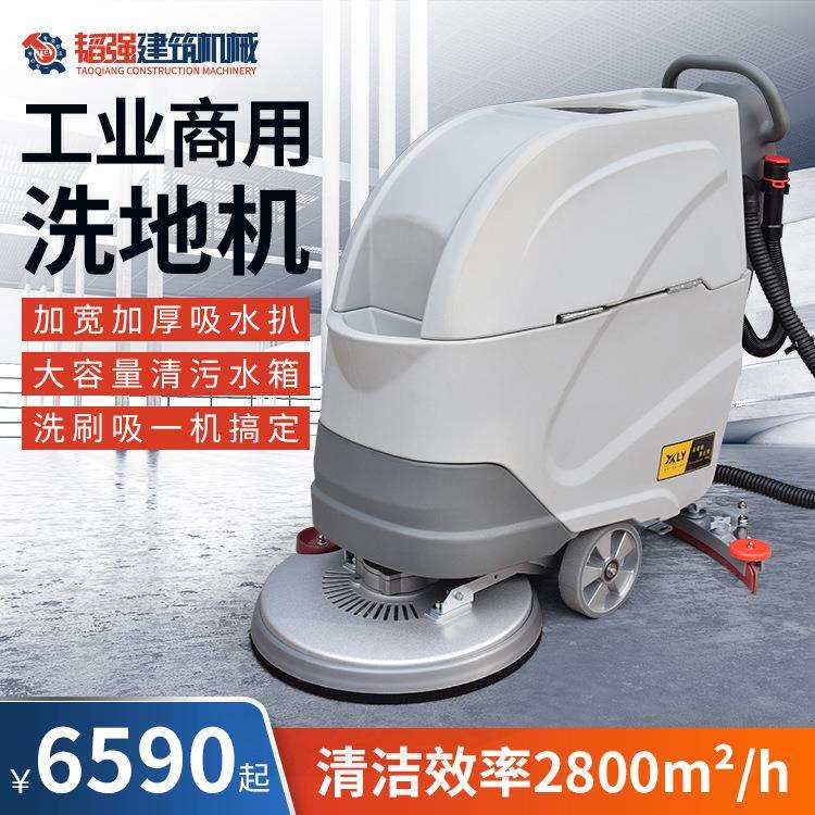 洗地机吸拖一体机器人自动清洗商用手推式工厂车间工业电动洗地机