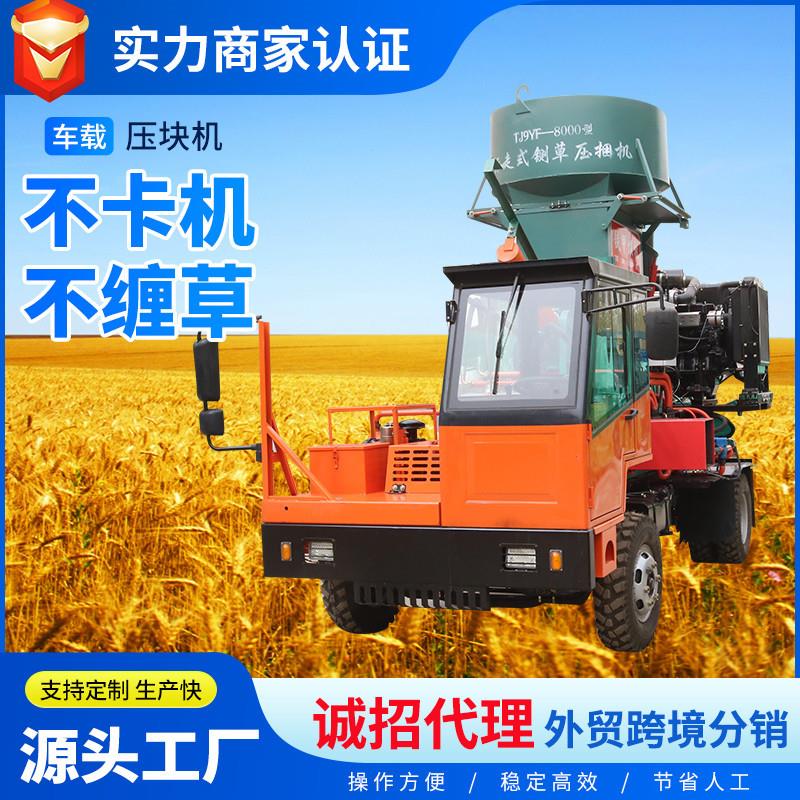 畜牧养殖业农业机械设备自走式粉碎机车载秸秆液压压块机高效牧草